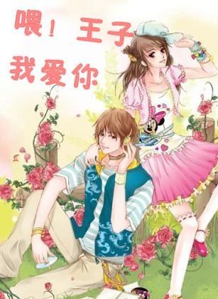 蘑菇女孩救援