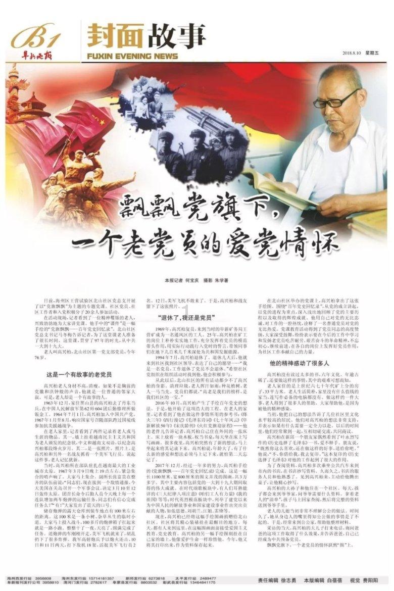北京市体育局党组书记、局长赵文：力争每年在京举办一场高水平国际足球赛事